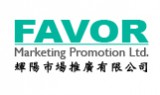 輝陽市場推廣有限公司FAVOR Marketing Promotion Ltd.