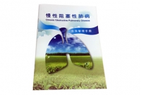 慢性阻塞性肺病