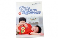 (0-5歲)兒童居家安全小冊子