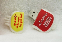 血袋USB -衛生局