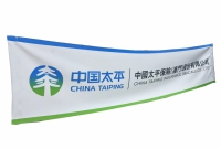 活動手提橫額 - 中國太平