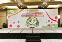 2024世界防治結核病日澳門呼吸道傳染病研討會背景板 - 澳門胸肺病暨防癆協會