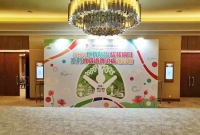 2024世界防治結核病日澳門呼吸道傳染病研討會簽名板 - 澳門胸肺病暨防癆協會