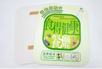 食得健康2025美食節標誌牌-衛生局