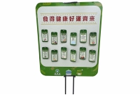 食得健康2025美食節遊戲牌正面-衛生局