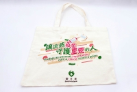 讓流感疫苗守護重要的人-帆布袋-衛生局