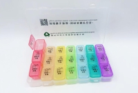 彩色藥盒-衛生局